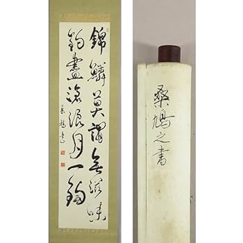 上田桑鳩 書 上田桑鳩臨書帖特選三種 ｜ 天来書院